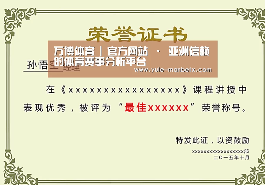 荣誉证书一